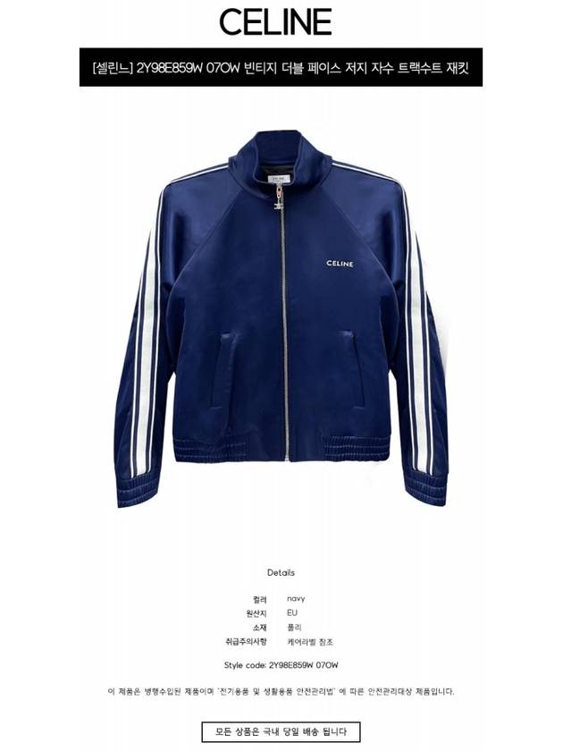 CELINE Logo Print Vintage Double Jersey Track Jacket Navy
