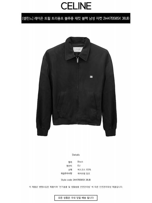 CELINE Triomphe Embroidered Logo Jacket Black