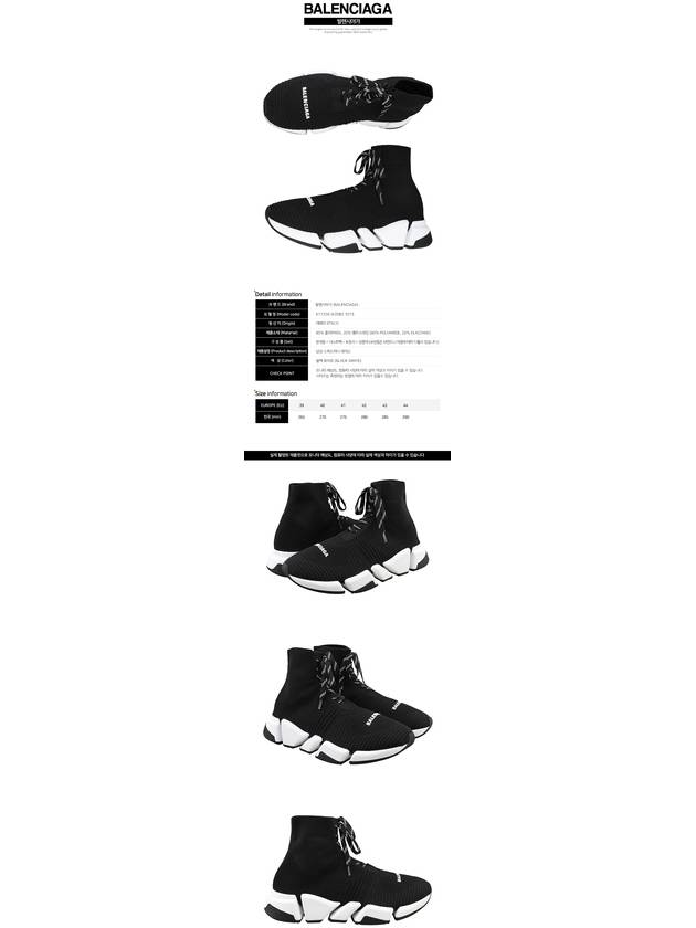 Balenciaga Speed 2.0 Lace-Up High-Top Sneakers Black