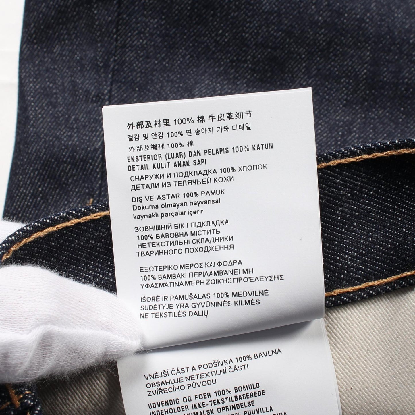 Prada Selvedge Denim Cotton Skirt