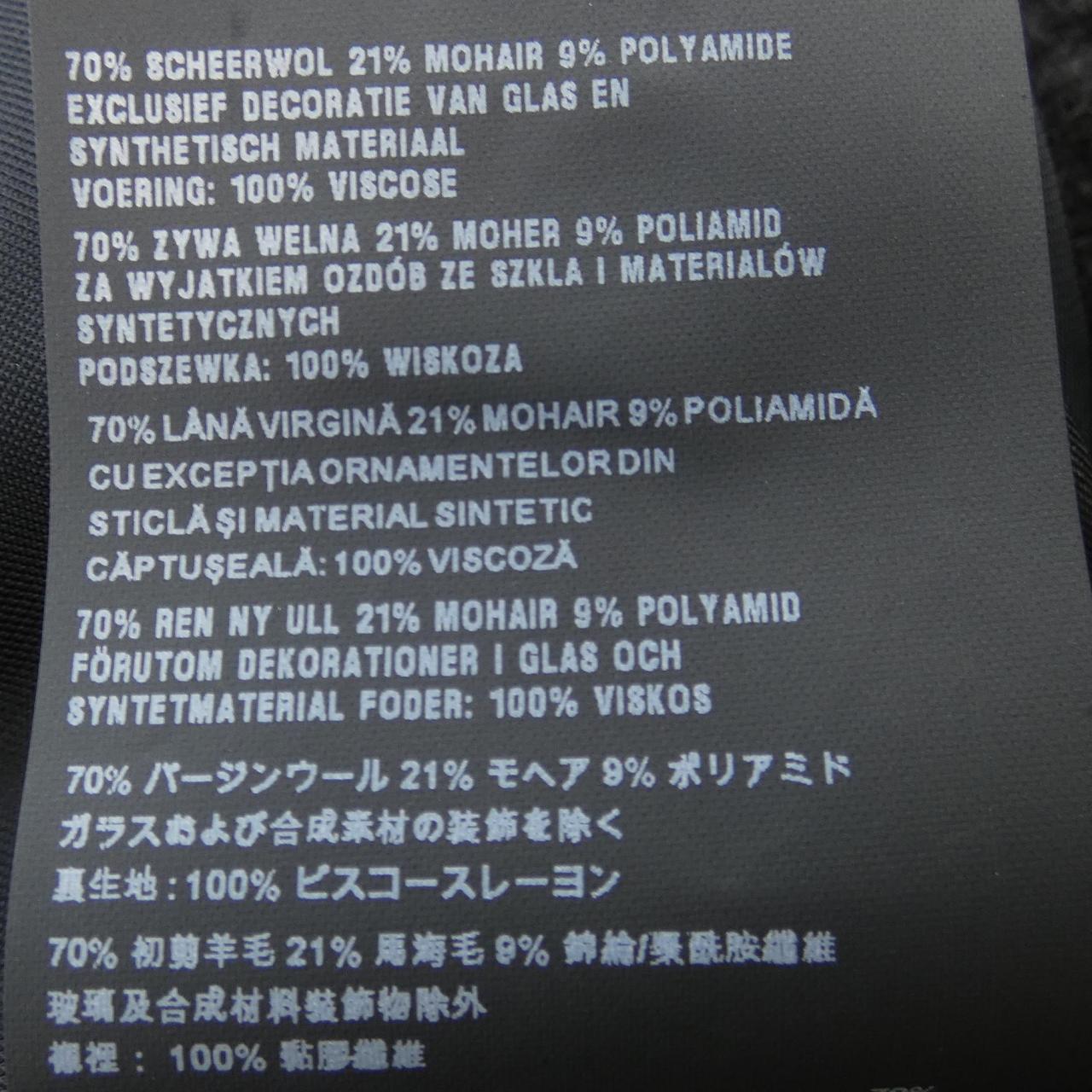 Prada Wool Coat