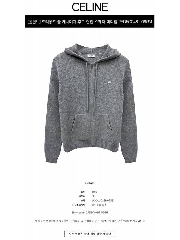 CELINE Triomphe Wool Zip-Up Hoodie Medium Grey