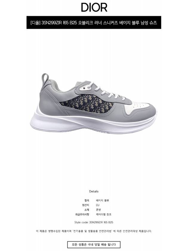B25 Runner Smooth Calfskin Oblique Jacquard Low Top Sneakers White Grey Dior