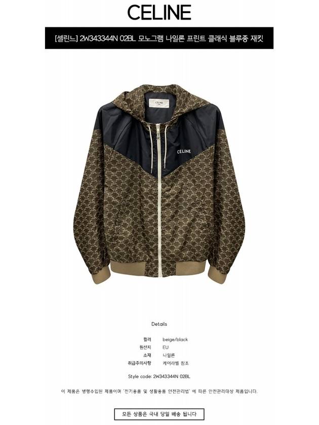 CELINE Men's Monogram Nylon Hooded Jacket Beige Black