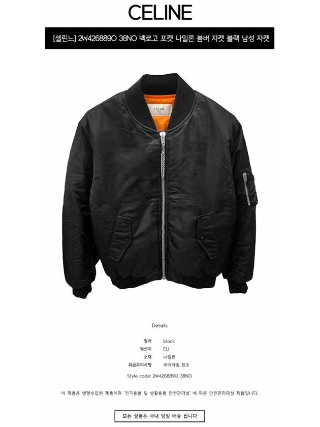 CELINE Nylon Twill Logo Bomber Jacket Black