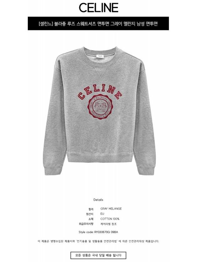 CELINE Logo Crew Neck Loose Cotton Fleece Sweatshirt Grey Melange