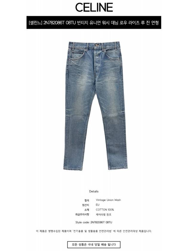 CELINE Lou Vintage Union Wash Denim Jeans Blue