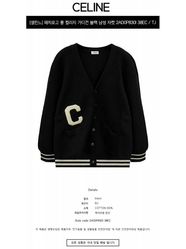 CELINE Logo Patch Long College Cardigan Black