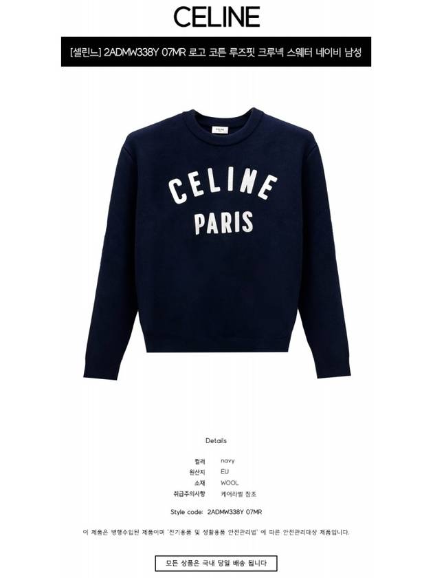 CELINE Logo Print Crew Neck Cotton Knit Top Navy