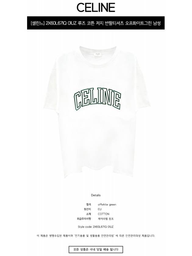 CELINE Loose Cotton Jersey Short Sleeve T-Shirt White