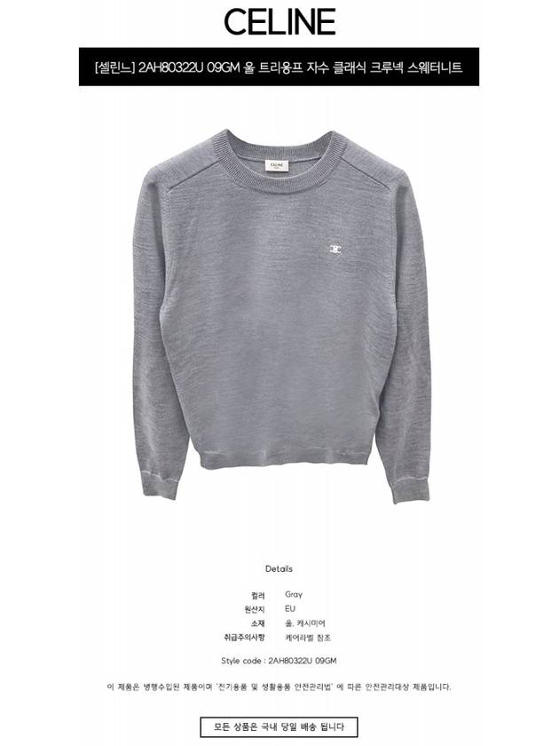 CELINE Triomphe Crew Neck Wool Knit Top Grey