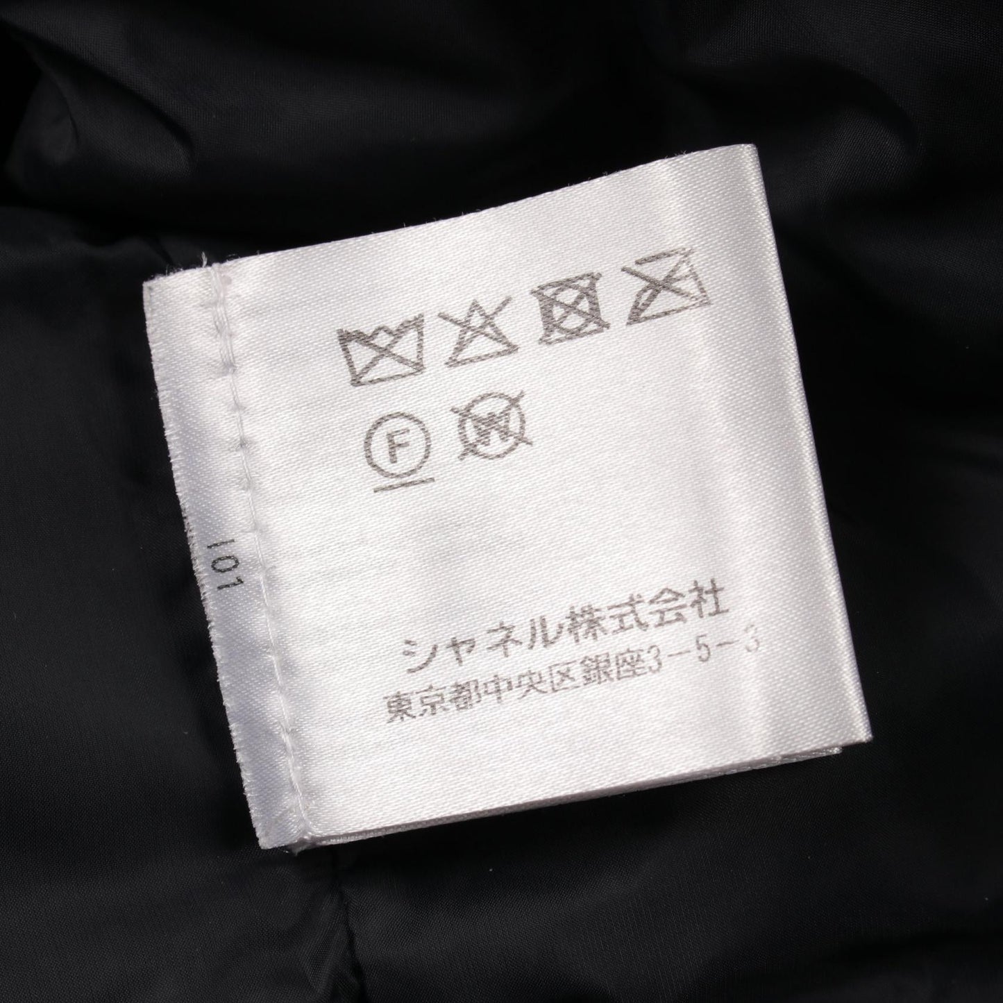 Chanel Nylon Down Jacket Black