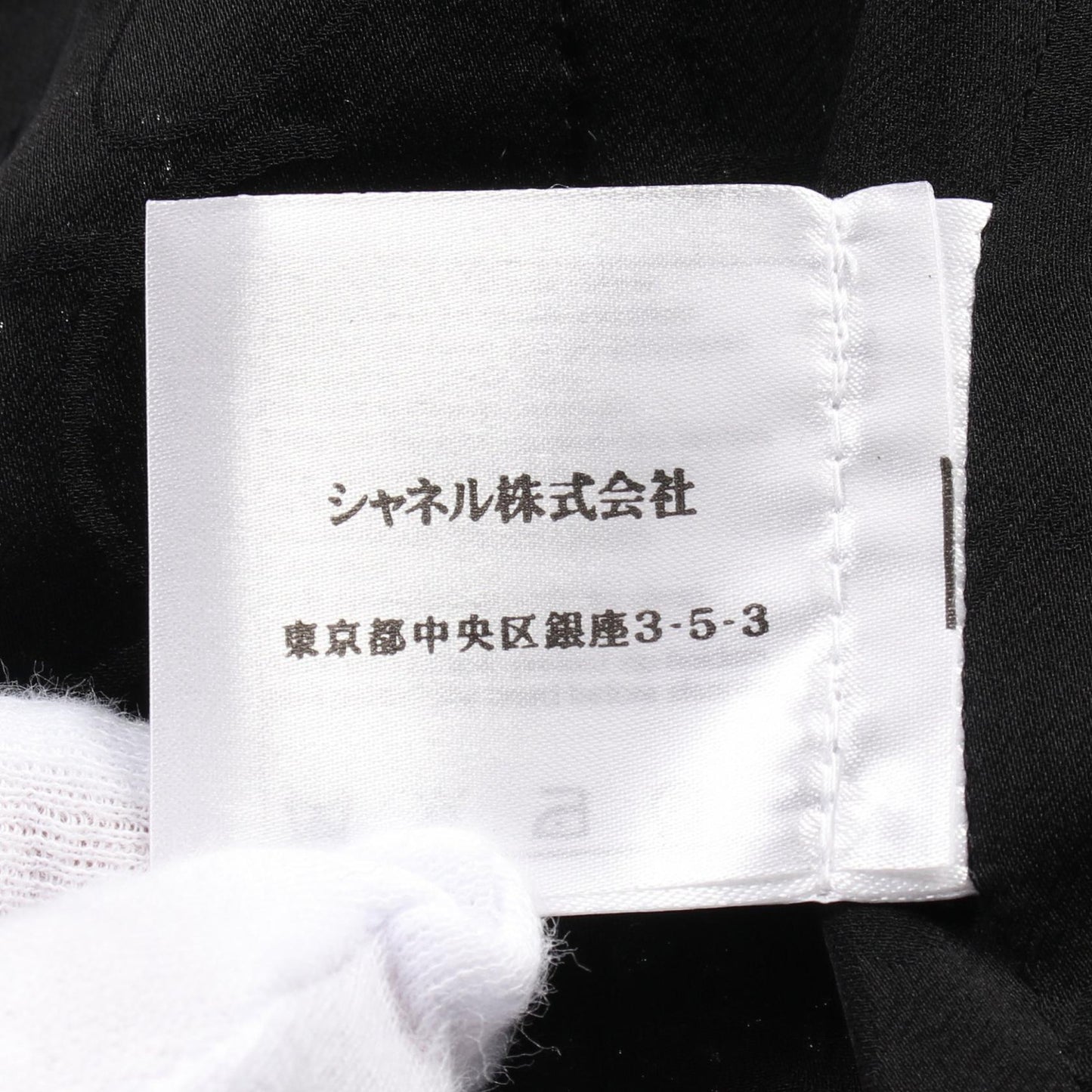 Chanel Wool Mohair Collarless Jacket