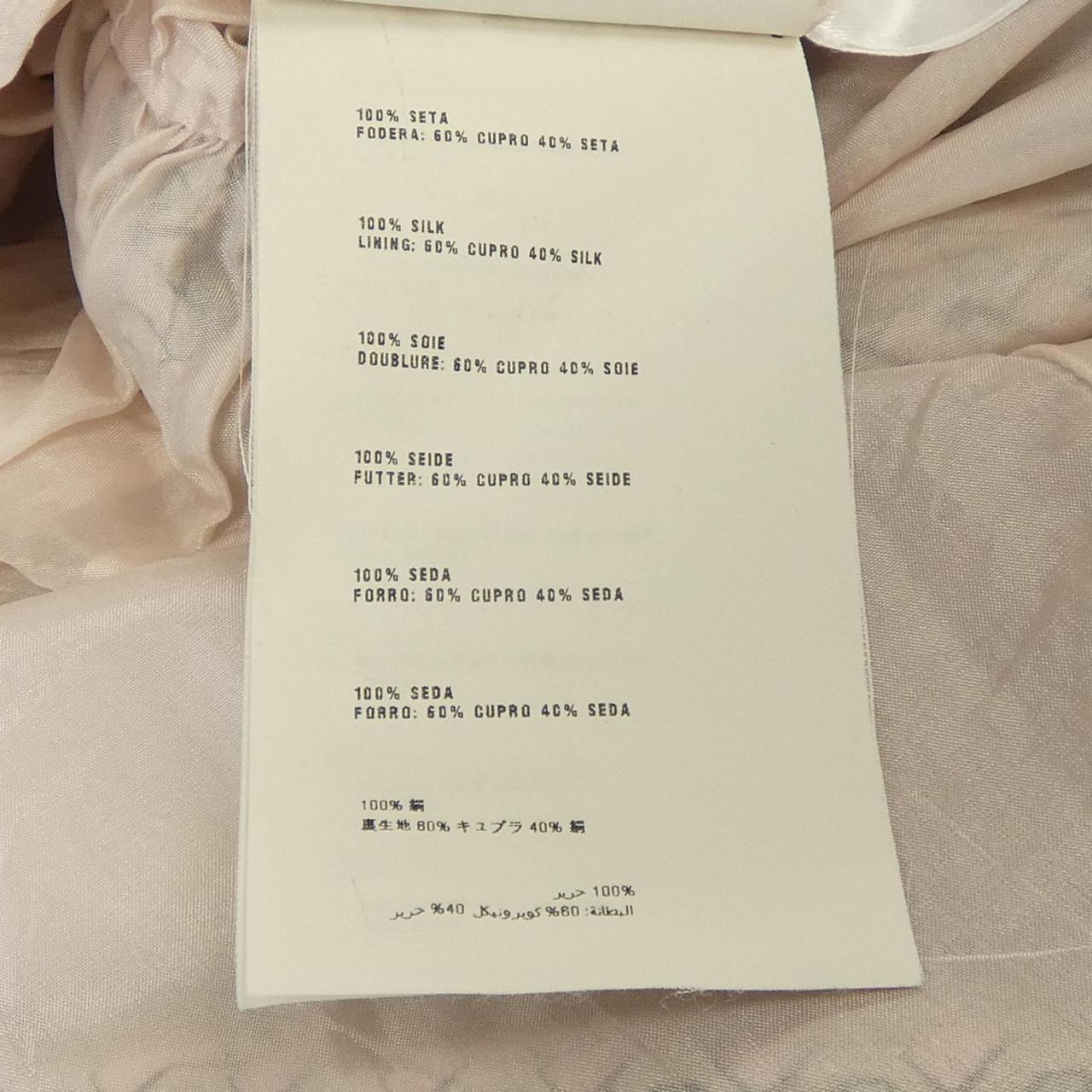 Prada Silk Dress