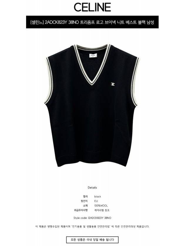 CELINE Triomphe V-Neck Knit Wool Vest Black