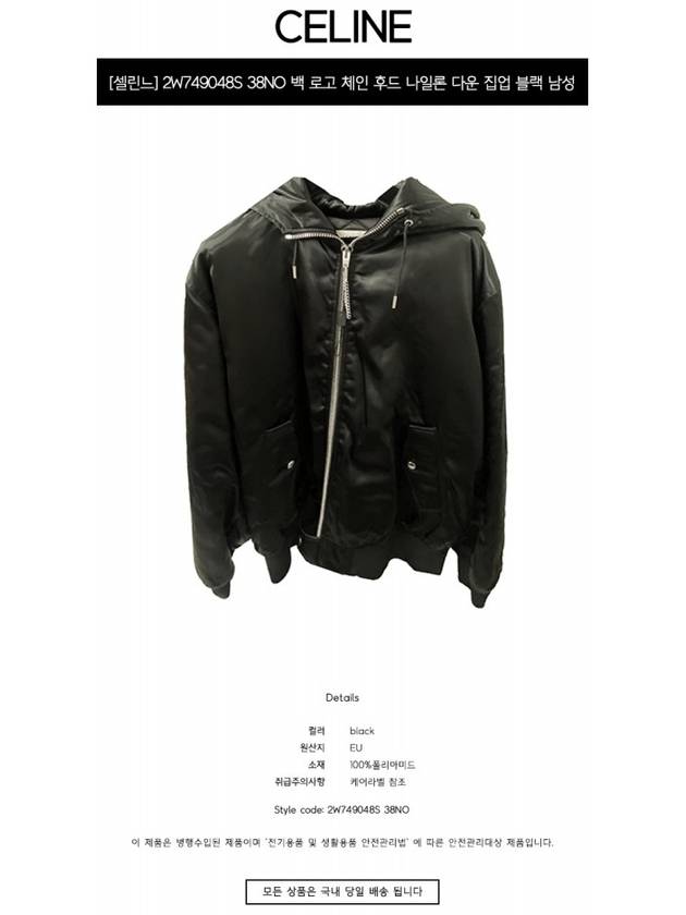 CELINE Bomber Jacket in Satin Finish Nylon Black