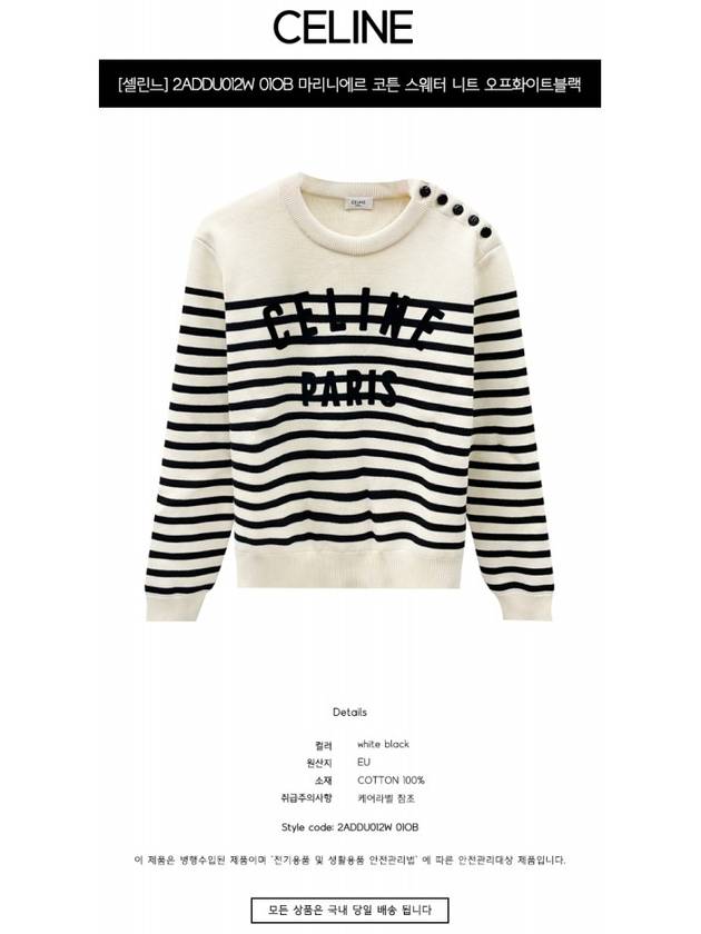 CELINE Mariniere Cotton Knit Top Off-White Black