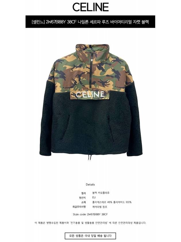 CELINE Bi-Material Jacket Black Camouflage