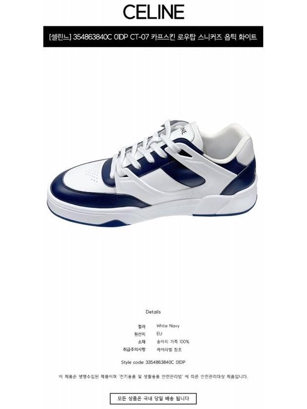CELINE CT07 Trainer Calfskin Lace-Up Low Top Sneakers Navy