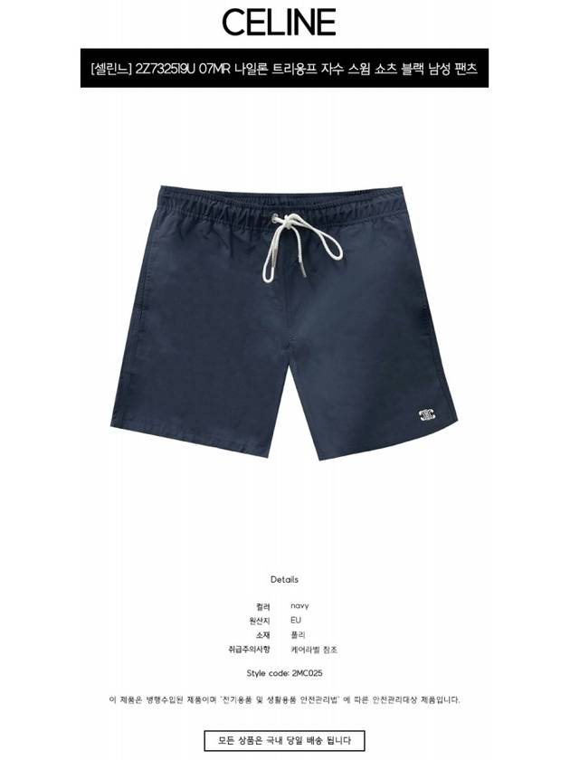 CELINE Triomphe Embroidered Swim Shorts Navy