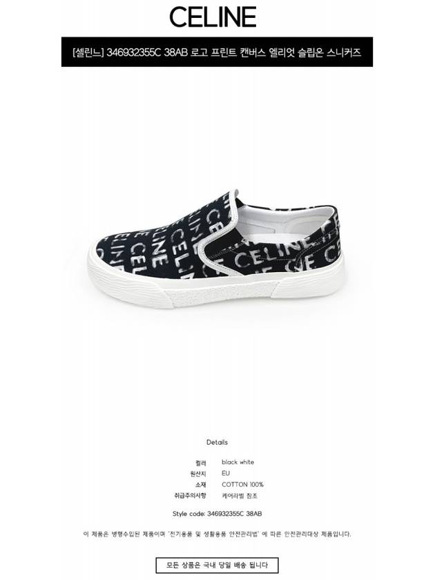 CELINE Elliott Celine Print Canvas Slips-On Black