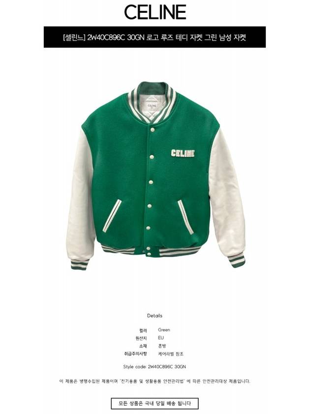 CELINE Teddy Bomber Jacket Loose Bi Matiere Green
