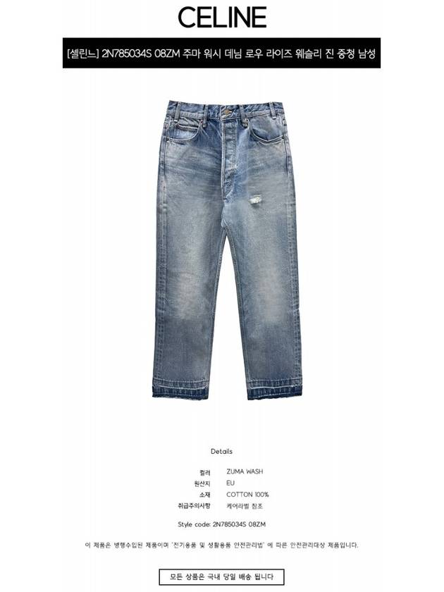 CELINE Wesley Zuma Wash Denim Jeans Blue