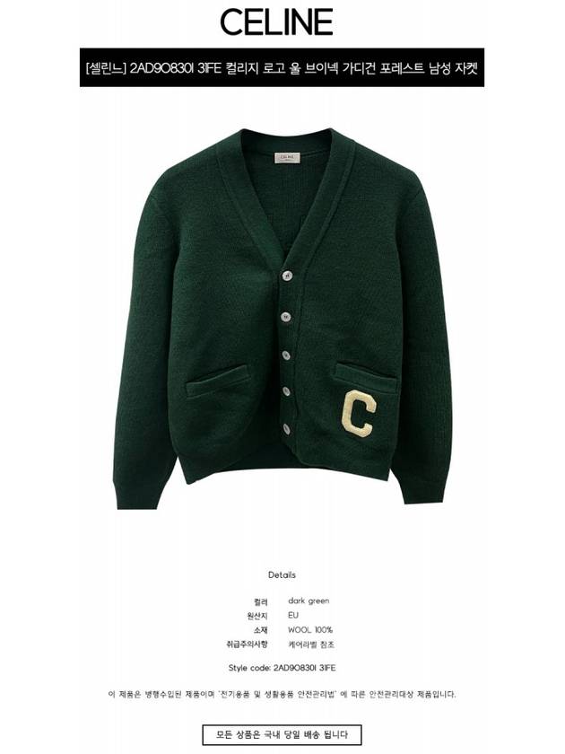 CELINE Paris Logo Patch Wool Cardigan Forest