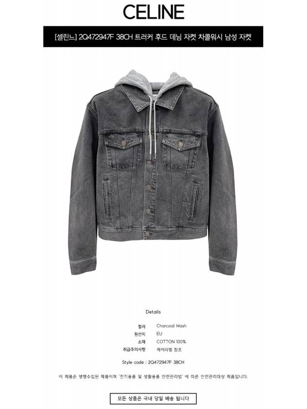CELINE Logo Hooded Trucker Denim Jacket Charcoal Wash