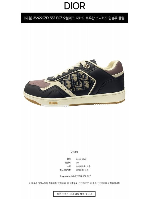 B27 Smooth Calfskin Low Top Sneakers Beige Black Dior