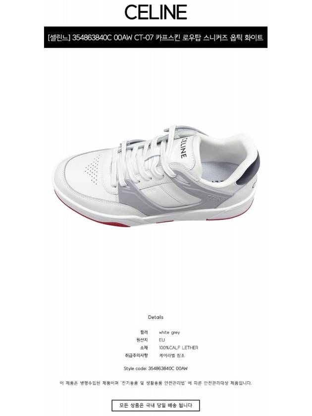 CELINE CT07 Trainer Calfskin Lace-Up Low Top Sneakers Grey