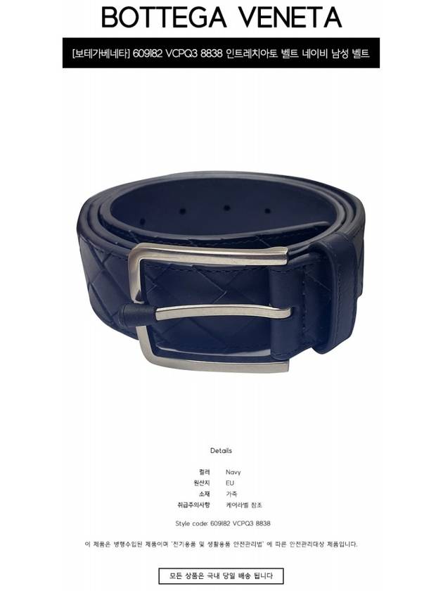 Bottega Veneta Intrecciato Leather Belt Navy