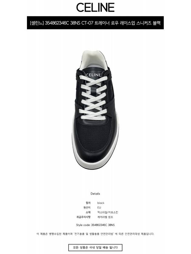 CELINE CT07 Rubber Mesh Leather Low Top Sneakers Black