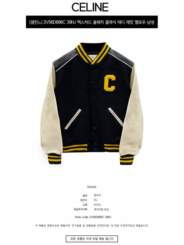 CELINE Classic Teddy Textured Wool Jacket Black Yellow