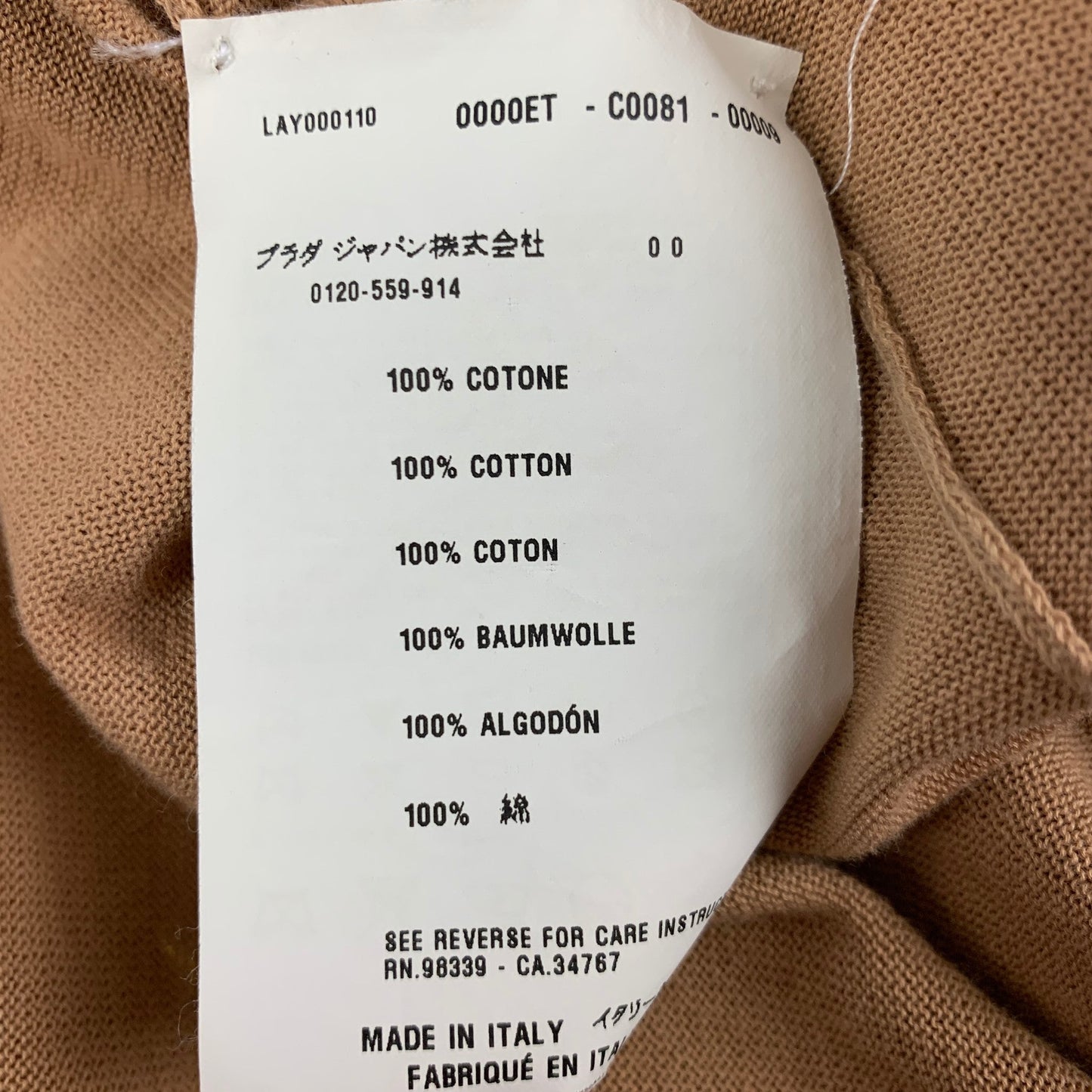 PRADA Size 4 Camel Cotton Short Sleeve Cardigan
