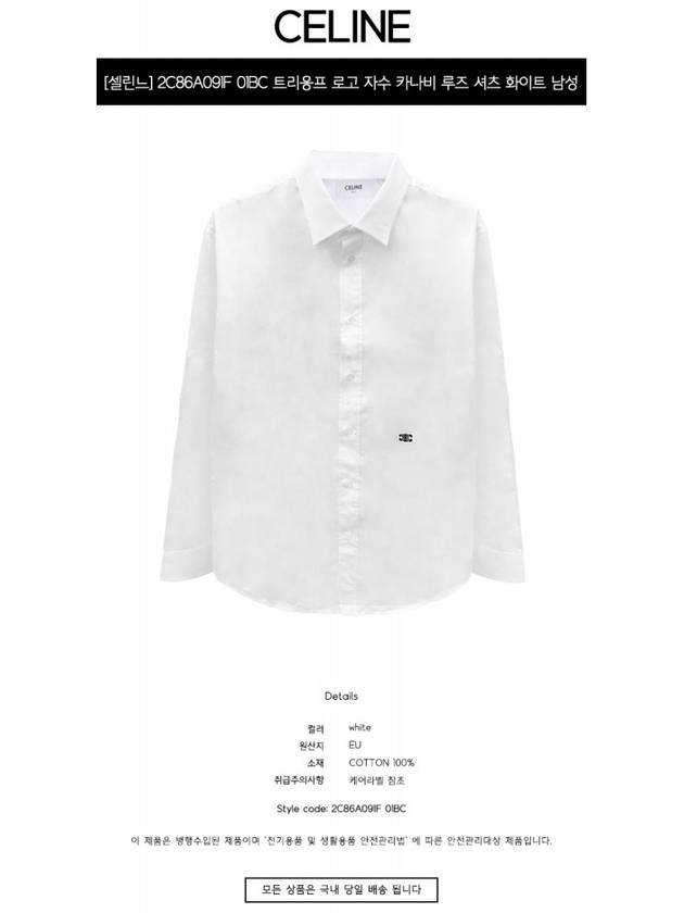 CELINE Triomphe Loose Long Sleeve Shirt White