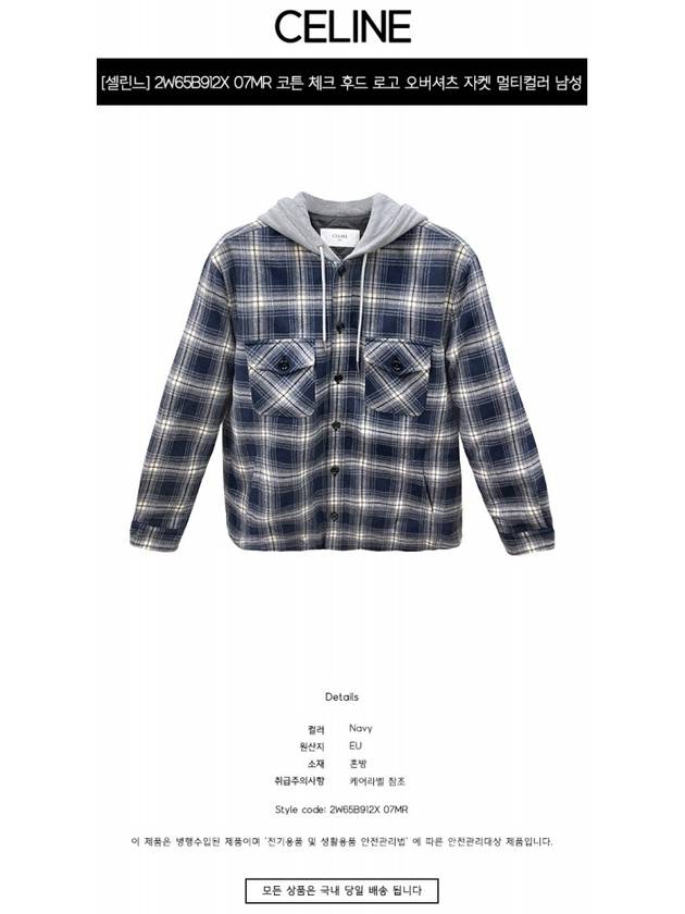 CELINE Check Cotton Hooded Oversized Shirt Jacket Navy