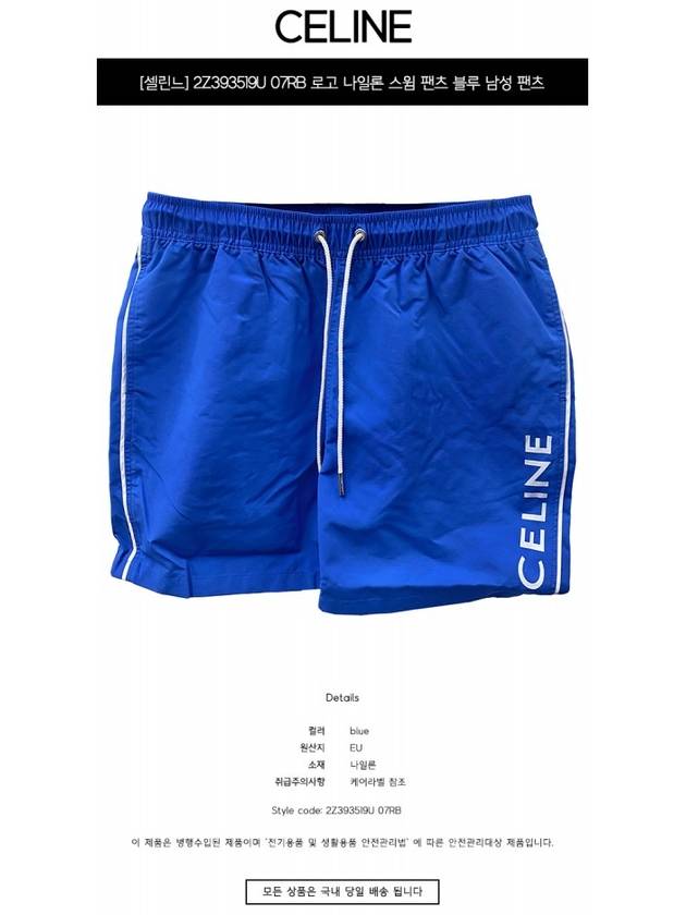 CELINE Piping Nylon Swim Shorts Royal Blue