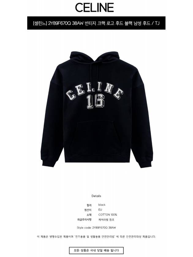 CELINE 16 Loose Cotton Fleece Hoodie Black