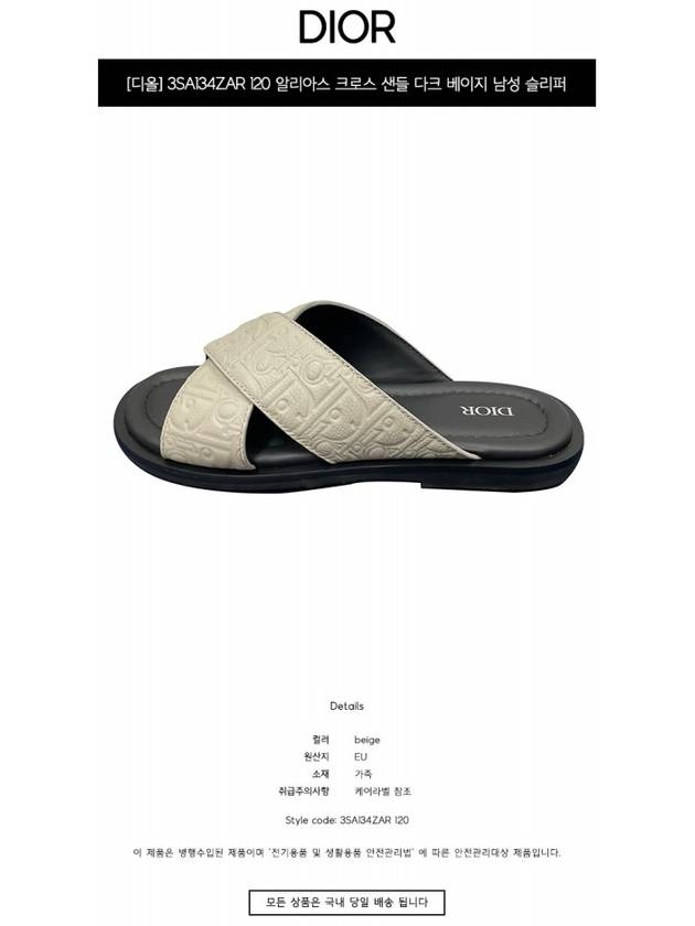Alias Grained Leather Sandals Beige Dior