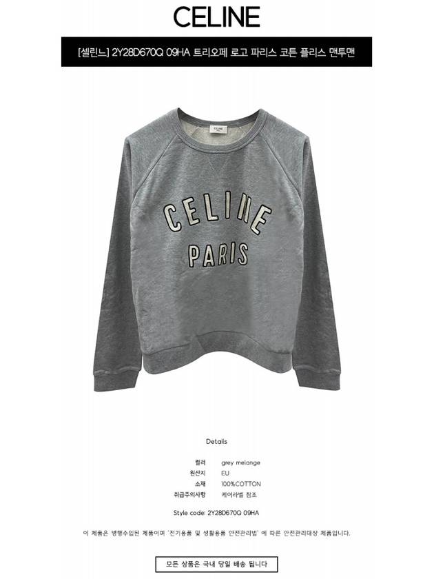 CELINE Paris Loose Cotton Fleece Man To Man Grey Melange