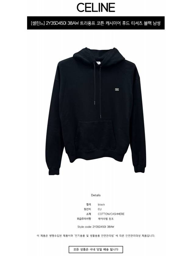 CELINE Triomphe Loose Cotton Cashmere Hoodie Black